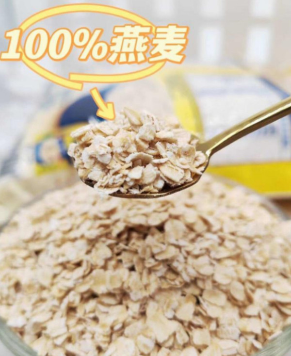 西麦纯燕麦片350g2袋高蛋白质即食冲饮0添加蔗糖健身营养早餐食品 图片 4
