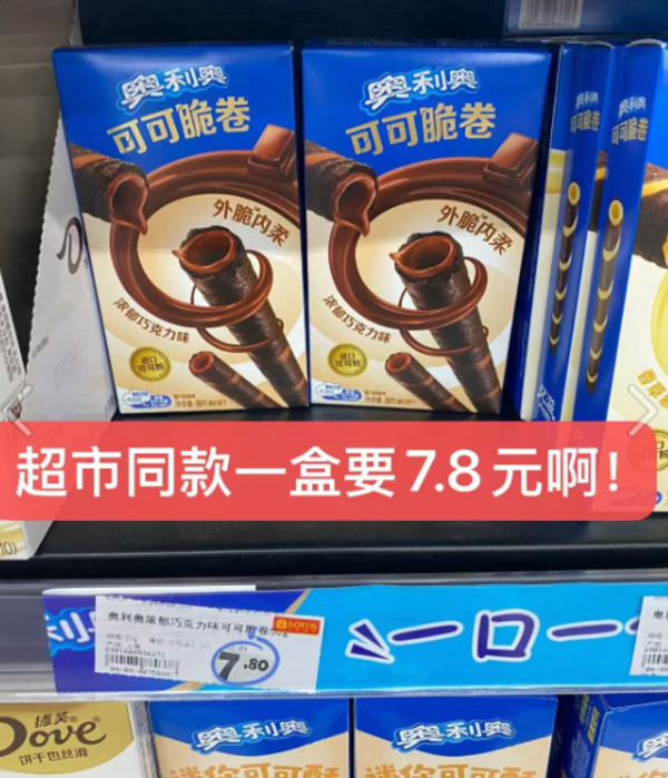奥利奥超值任选7件好友欢聚解馋零食大礼包囤货可可棒min夹心饼干 图片 6