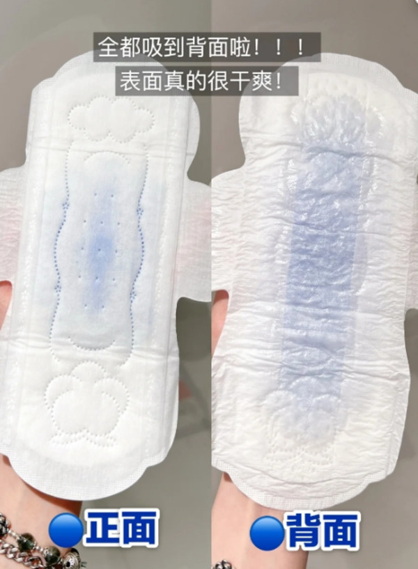【任选5件】她研社深藏Blue卫生巾安睡裤防漏姨妈巾干爽不粘透气 图片 5