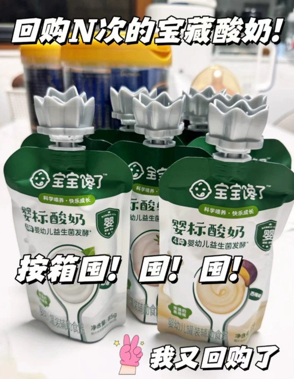 宝宝馋了婴儿酸奶35g益生菌无添加糖儿童常温奶制零食婴标mini装 图片 5