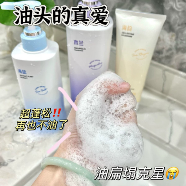 aesiley海盐洗发水控油蓬松去屑止痒持久留香改善毛躁洗发露正品T 图片 4