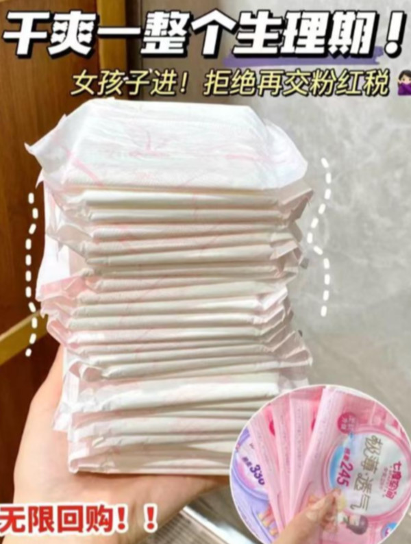 【43.9元任选10包】七度空间日夜用卫生巾正品官方旗舰店 图片 5