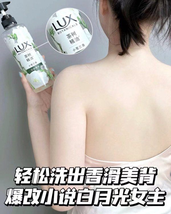 力士植萃沐浴露小苍兰樱花持久留香果酸烟酰胺370g 图片 5