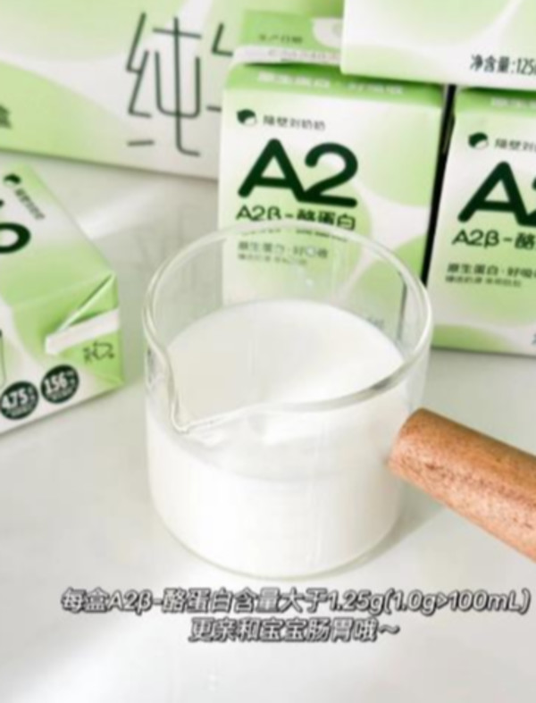 隔壁刘奶奶A2纯牛奶125ml*9盒*4箱儿童牛奶早餐营养高钙 图片 5