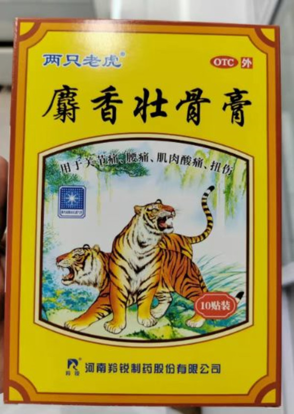 线报图片