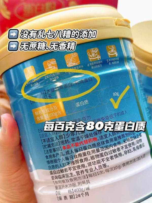 【专享】康恩贝蛋白粉乳清蛋白质粉有助于增强免疫力 图片 4