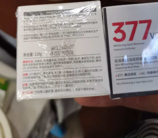 377美白淡斑舒缓净肤泥膜清洁控油提亮改善暗沉保湿嫩肤涂抹面膜z 图片 4