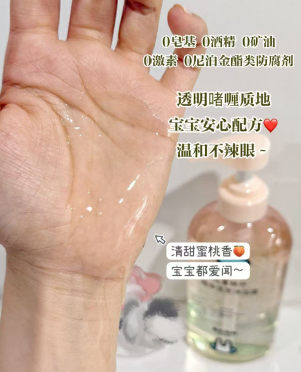 兔头妈妈桃叶精华儿童洗发水柔顺蓬松女孩男孩婴儿宝宝专用洗发露 图片 5