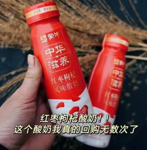蒙牛红枣枸杞/阿慕乐燕麦黄桃/0乳糖酸奶*7瓶 tk 图片 4