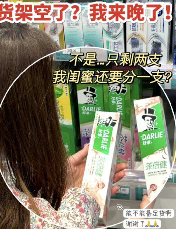 DARLIE好来原黑人超白茶牙膏双重薄荷清新口气成人官方正品 图片 5