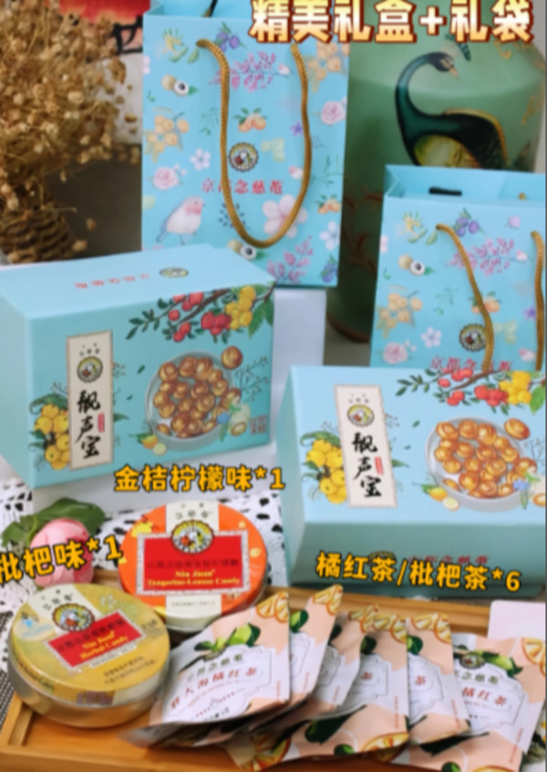 【尊师礼】京都念慈庵枇杷润喉糖礼盒四味同糖送老师护嗓实用礼物 图片 1