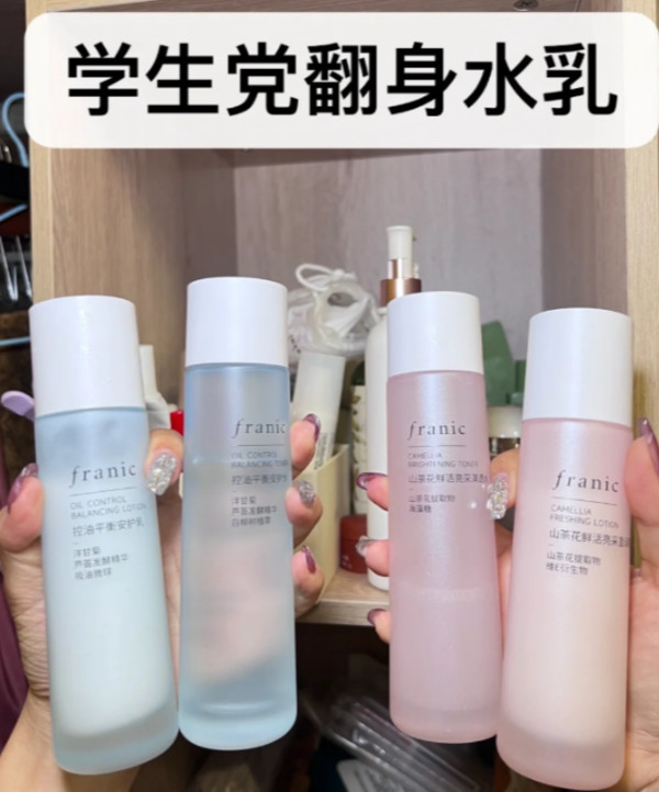 法兰琳卡山茶花补水保湿水乳套装修护敏感肌提亮紧致女 图片 4