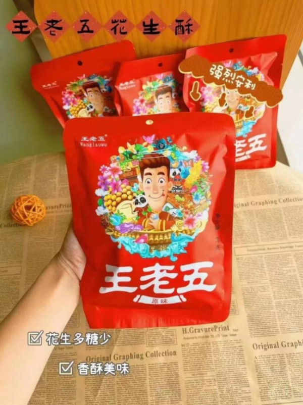 线报图片