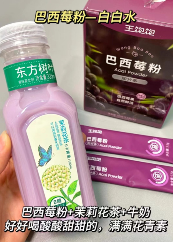 【超级加分条】王饱饱巴西莓粉生可可粉羽衣甘蓝粉冲饮T2专享 图片 4