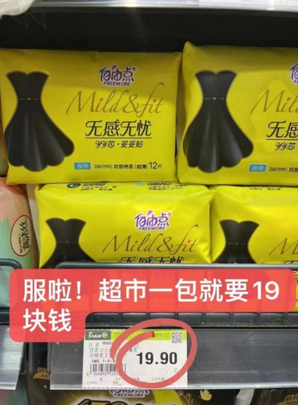【任选8件】自由点山茶精粹超薄卫生巾日夜用安睡裤官方旗舰店3 图片 6