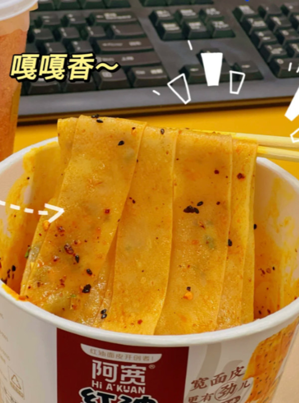 【到手4桶】阿宽红油面皮桶装土豆泥拌面宽面即食泡面碗方便速食 图片 5