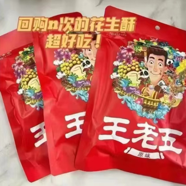 线报图片