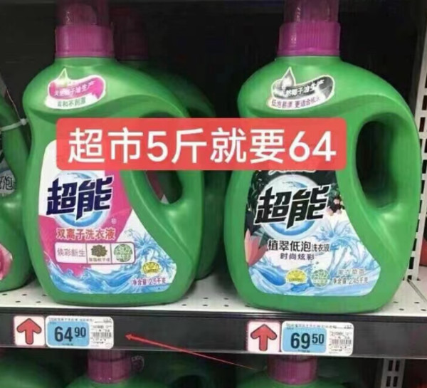 超能洗衣液焕彩新生11斤家用护色温和洁净低泡易漂官方旗舰店正品 图片 6