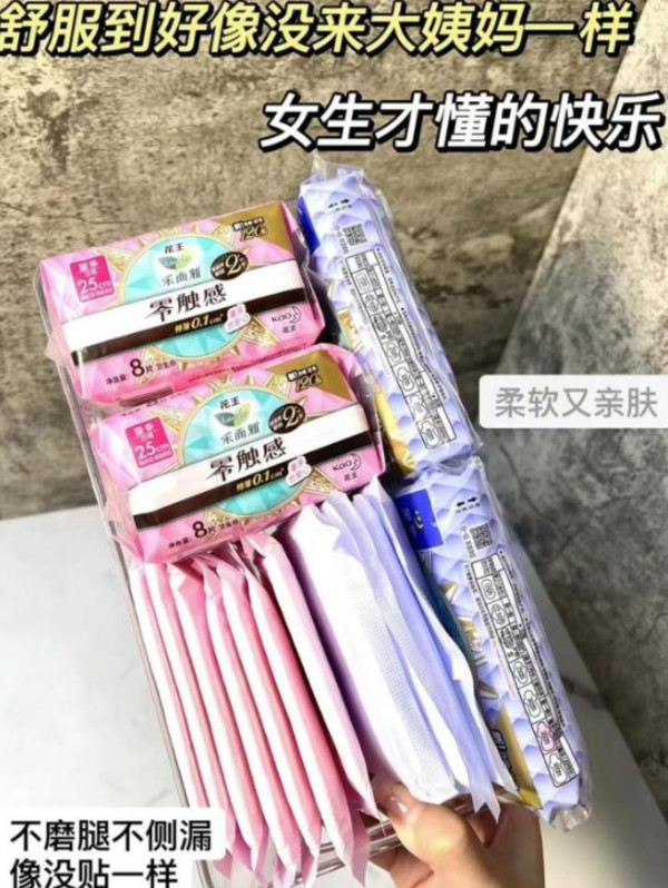 【任选6件】花王乐而雅卫生巾零触感姨妈巾日用夜用安睡裤护垫 图片 4