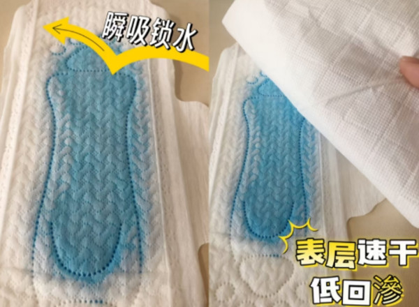 【弱酸蚕丝蛋白面层】完美呵护蚕丝蛋白系列亲肤柔软超薄防漏透气 图片 5
