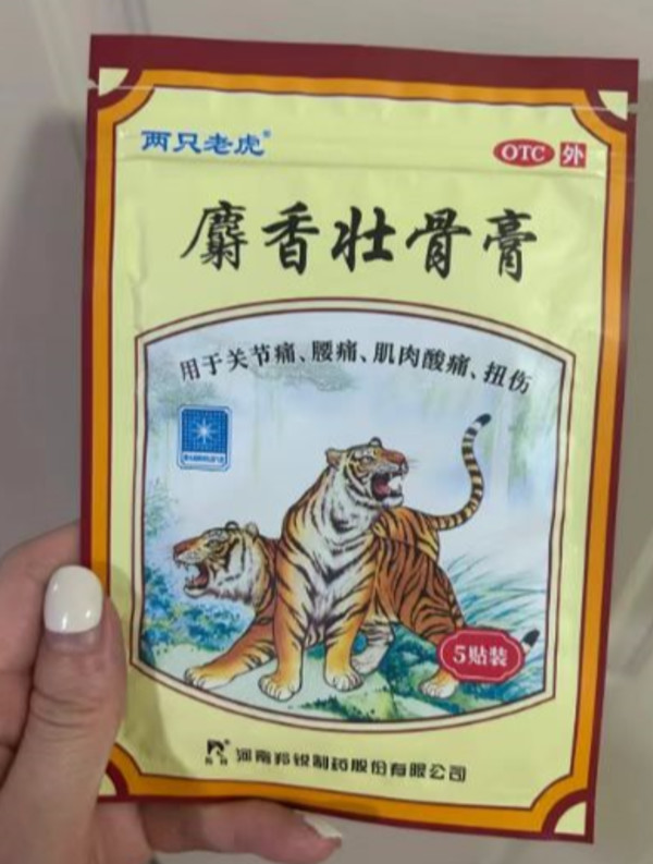线报图片