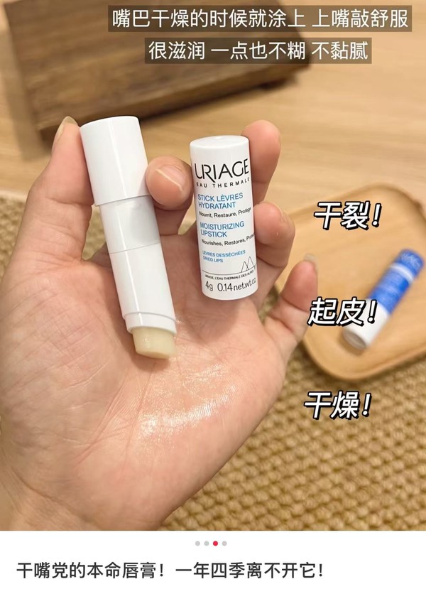 依泉蓝白润唇膏女保湿水润修护淡唇纹软化死皮口红打底秋冬护唇膏 图片 4