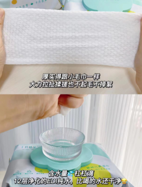 十月结晶四叶草婴儿湿巾纸手口专用便携加厚大包装新生宝宝湿纸巾 图片 6