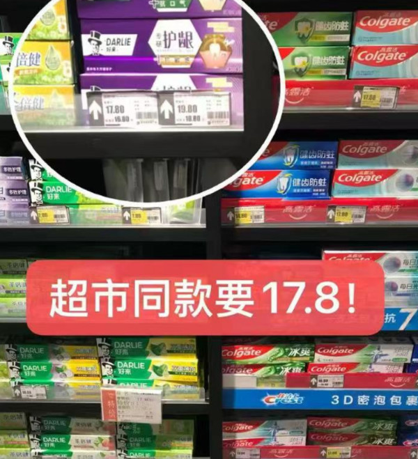 DARLIE好来原黑人专研护龈牙膏含氟抗口气清新口气正品男女士专用 图片 6