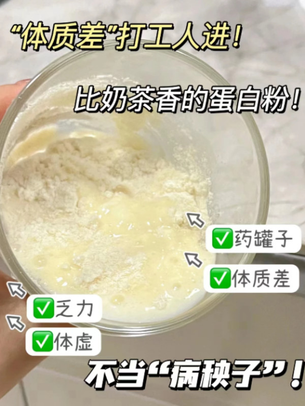 【专享】端午节康恩贝蛋白粉乳清蛋白质粉有助于增强免疫力 图片 4