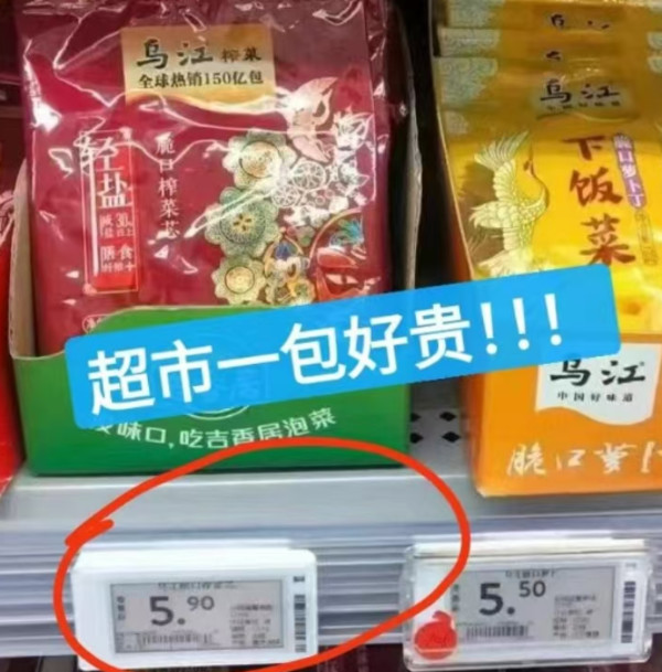 乌江榨菜外婆菜萝卜海带丝30g*5袋小包装袋轻盐官方旗舰开味 图片 6