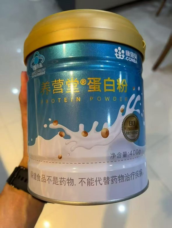 【专享】康恩贝蛋白粉乳清蛋白质粉有助于增强免疫力 图片 3