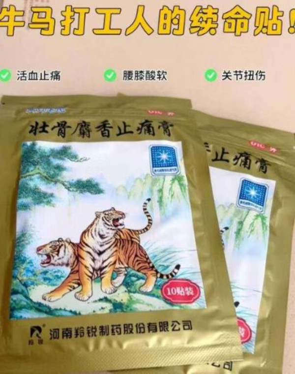 线报图片