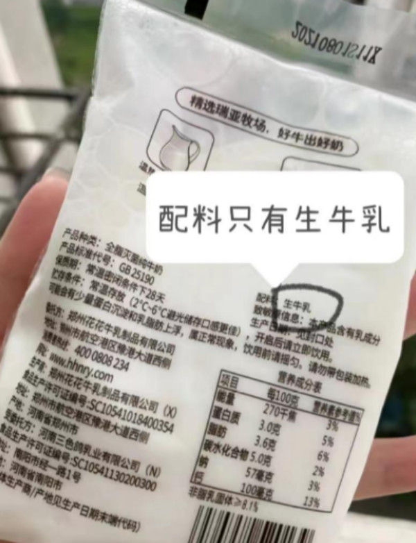 线报图片