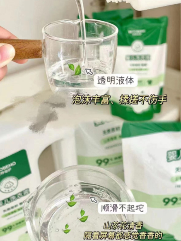 孩子王贝特倍护婴儿洗衣液儿童新生宝宝专用大人内衣裤茶籽抑菌1L 图片 5