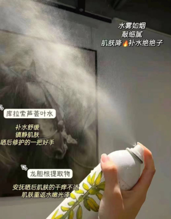 寻荟记补水喷雾芦荟深层高保湿舒缓湿敷护肤贴化妆爽肤水【tk2】 图片 5