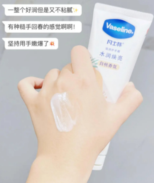【中秋节礼物】凡士林倍护特润修护手霜套装清香型滋润护甲花果香 图片 6