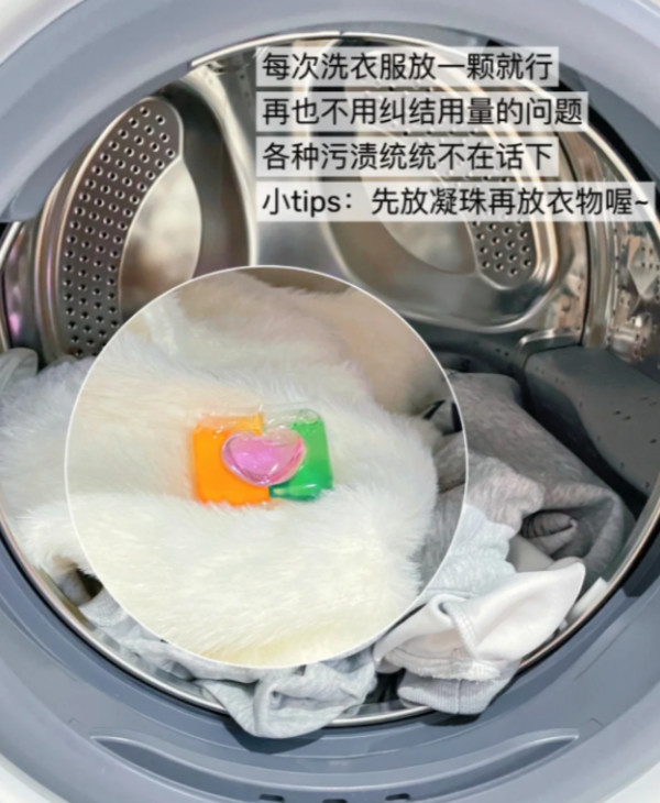 立白沙龙香氛洗衣凝珠香水持久留香 六合一除菌除螨柔顺护色护衣 图片 5
