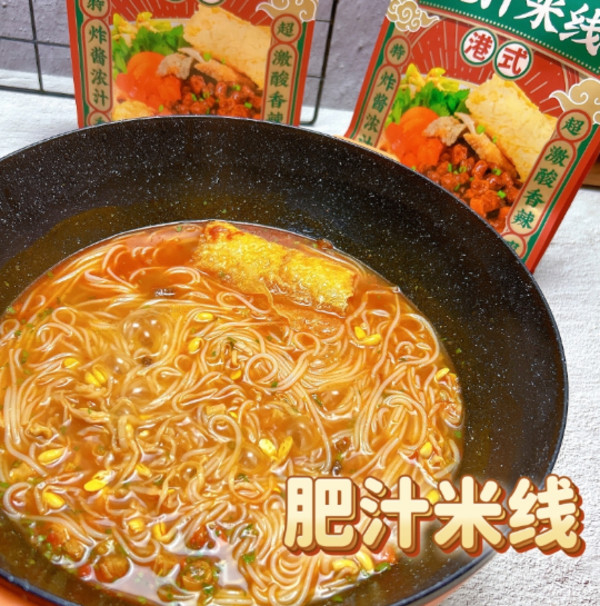 螺满地肥汁米线3包装 港式酸辣粉方便速食夜宵 激酸激辣米线米粉 图片 5