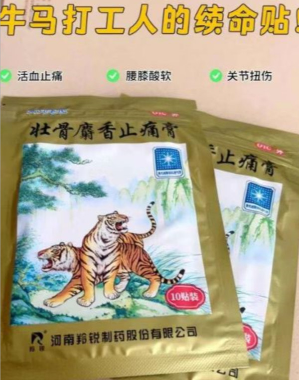 线报图片
