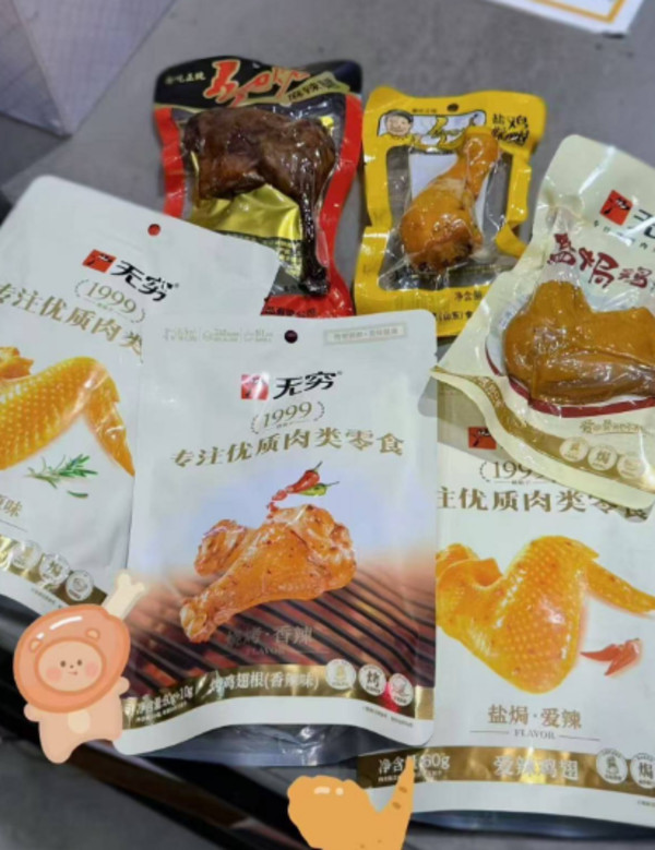 线报图片