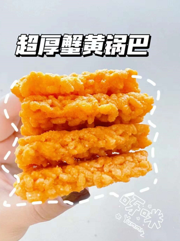 味滋源糯米蟹黄锅巴咸蛋黄老式手工安徽特产锅巴饼干网红爆款零食 图片 5