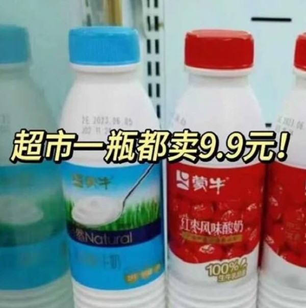 蒙牛红枣枸杞/阿慕乐燕麦黄桃/0乳糖酸奶*7瓶 tk 图片 6
