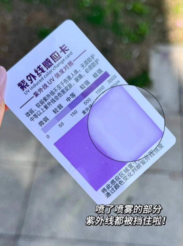 贝德美防晒喷雾防晒霜防紫外线清爽不油腻中学生青少年防水13岁+ 图片 5