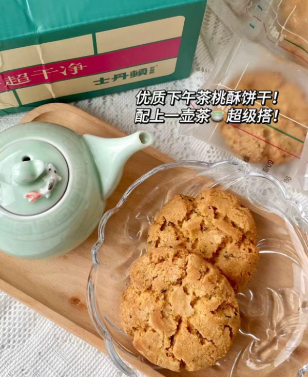 士丹顿海盐葱香桃酥中式糕点休闲零食品下午茶酥脆饼干原味正品 图片 4