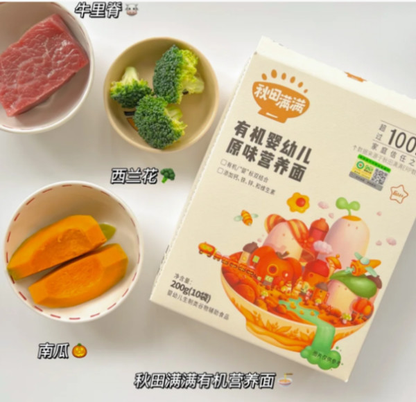 秋田满满宝宝面条碎碎面婴儿无添加盐有机儿童辅食营养面食粒粒面 图片 6