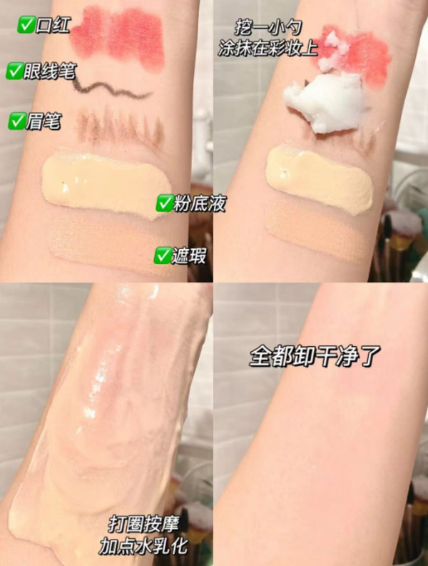 摇滚动物园清颜卸妆膏女深层清洁脸部眼唇温和卸妆油女正品官方 图片 6