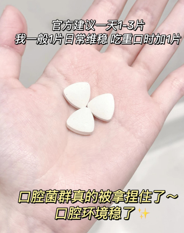 【618抢购】Swisse我的斯维诗口香益生菌微泡片口腔含片口气清新 图片 6