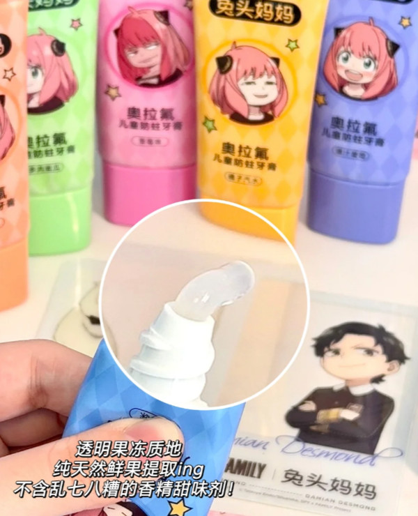 兔头妈妈儿童牙膏奥拉氟防蛀牙膏可防蛀牙防龋齿果味含氟牙膏 图片 6