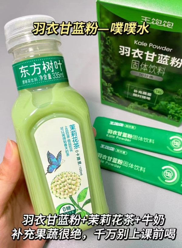 【超级加分条】王饱饱巴西莓粉生可可粉羽衣甘蓝粉冲饮T2专享 图片 5