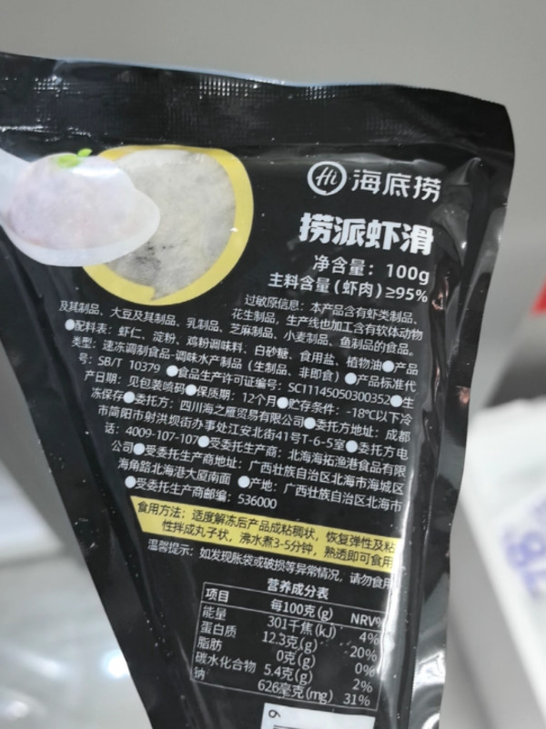 线报图片